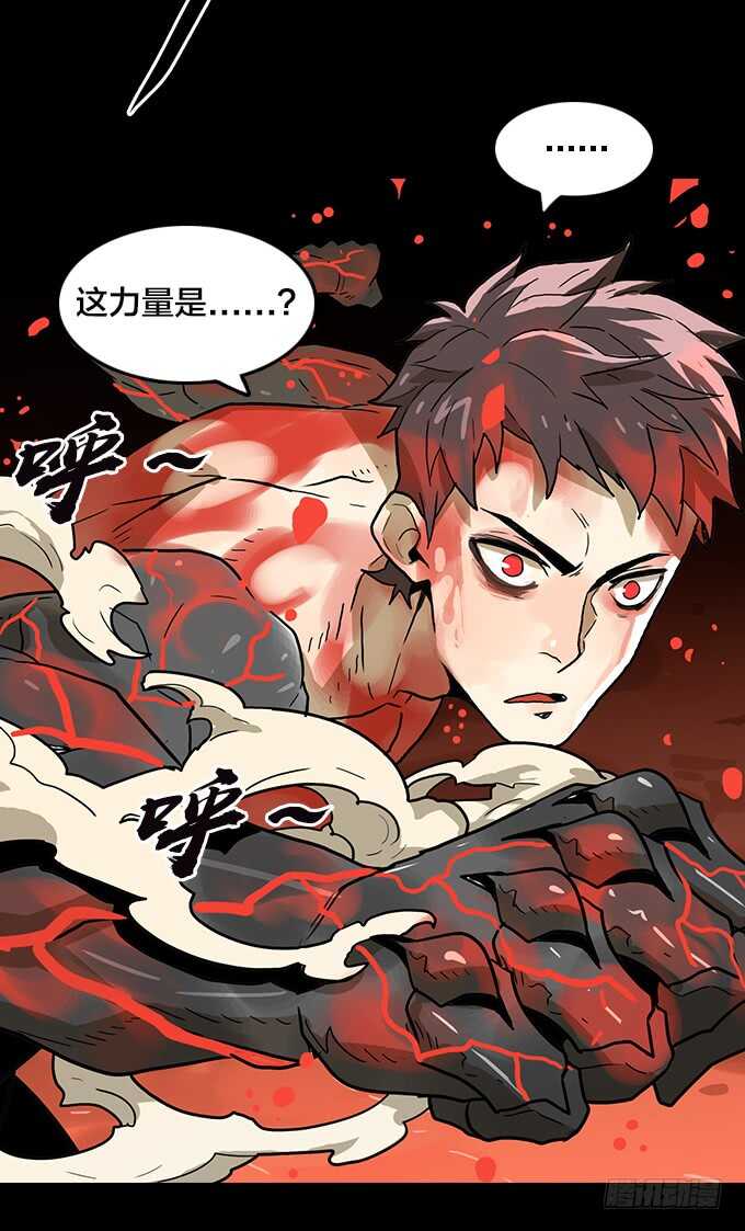 我来了！(1/2)-第126话