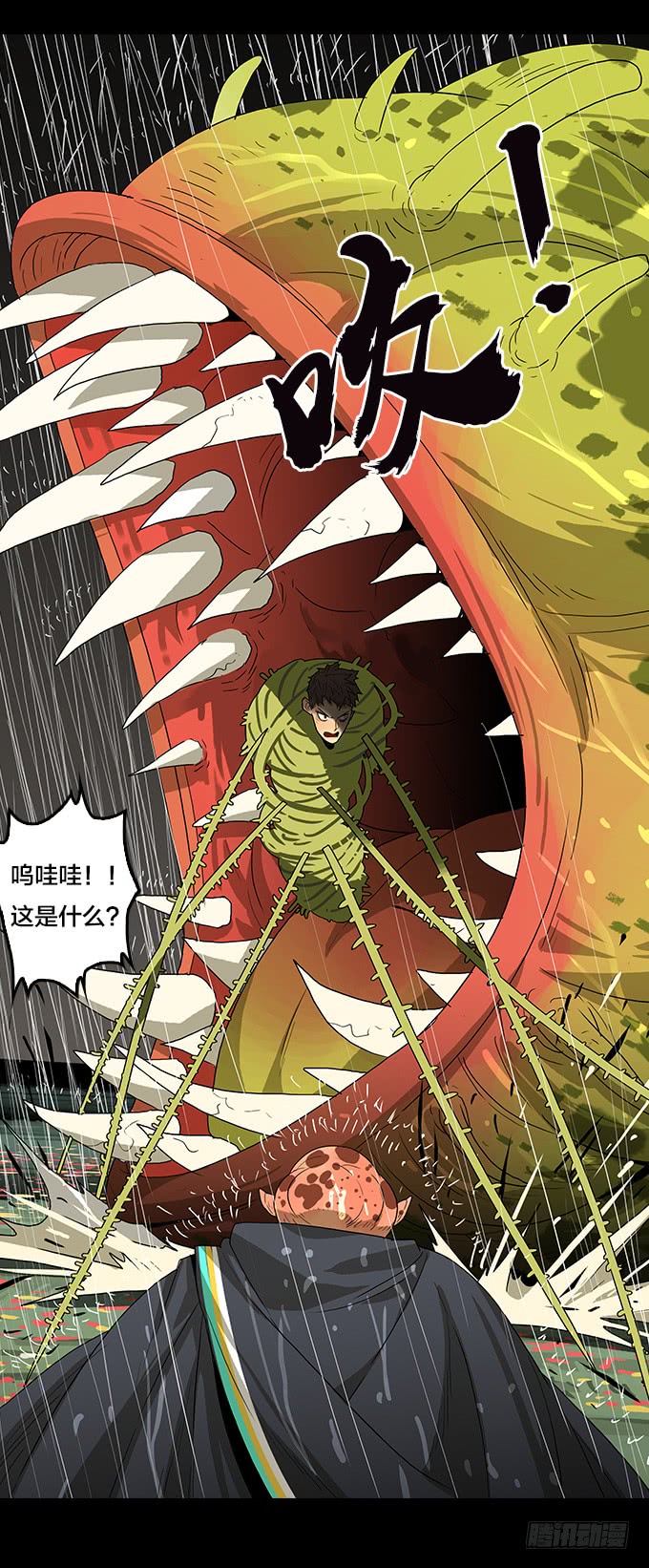 我来了！(1/2)-第126话