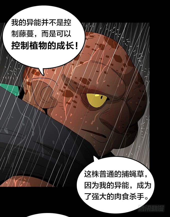 我来了！(1/2)-第126话