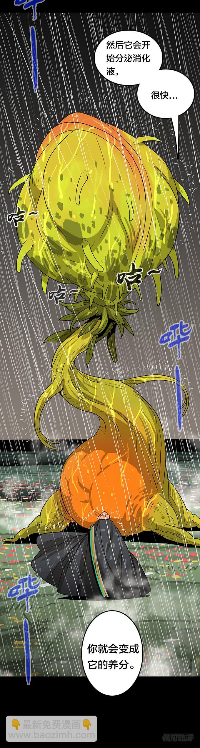 我来了！(1/2)-第126话