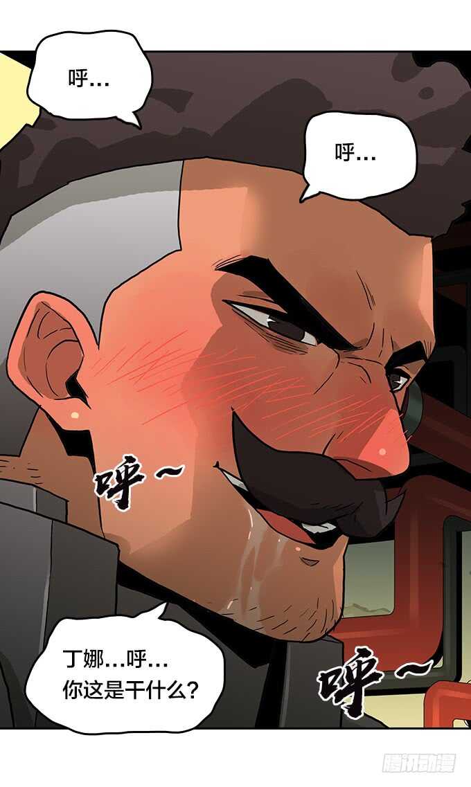 我来了！(1/2)-第126话