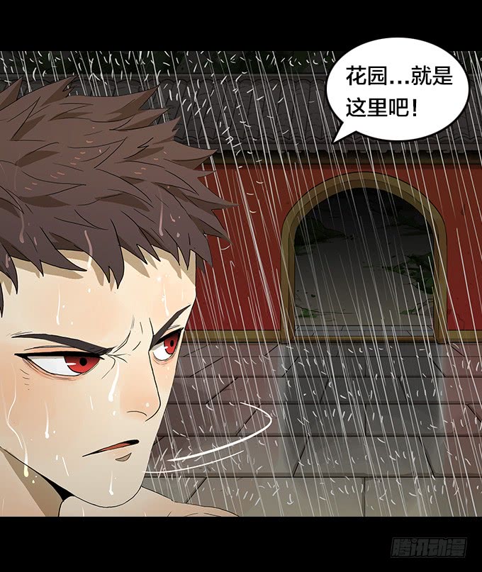 我来了！(1/2)-第126话