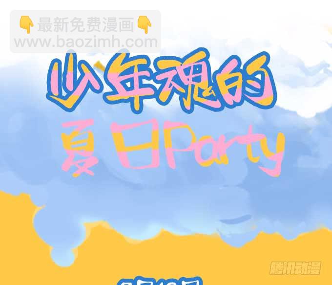 我来了！(1/2)-第126话