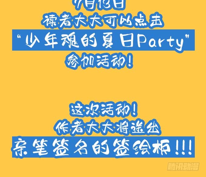 我来了！(1/2)-第126话