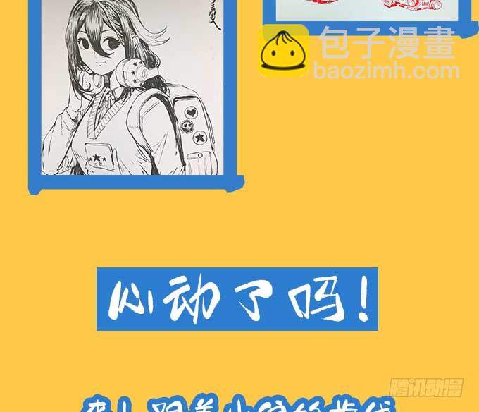 我来了！(1/2)-第126话