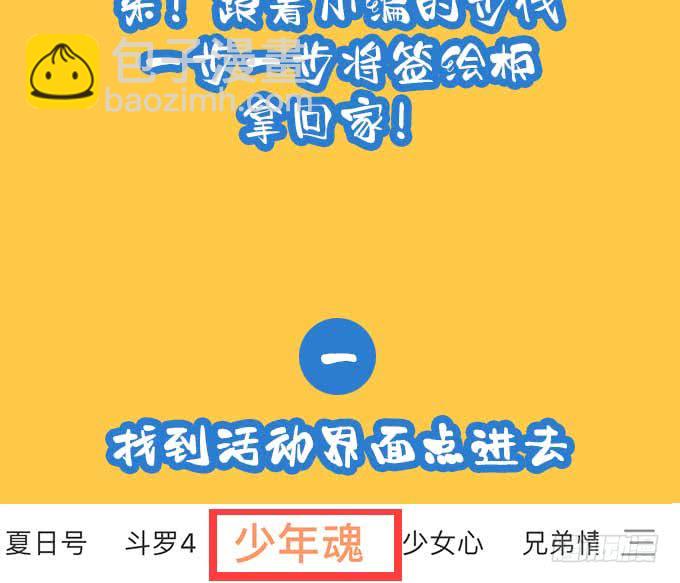 我来了！(1/2)-第126话