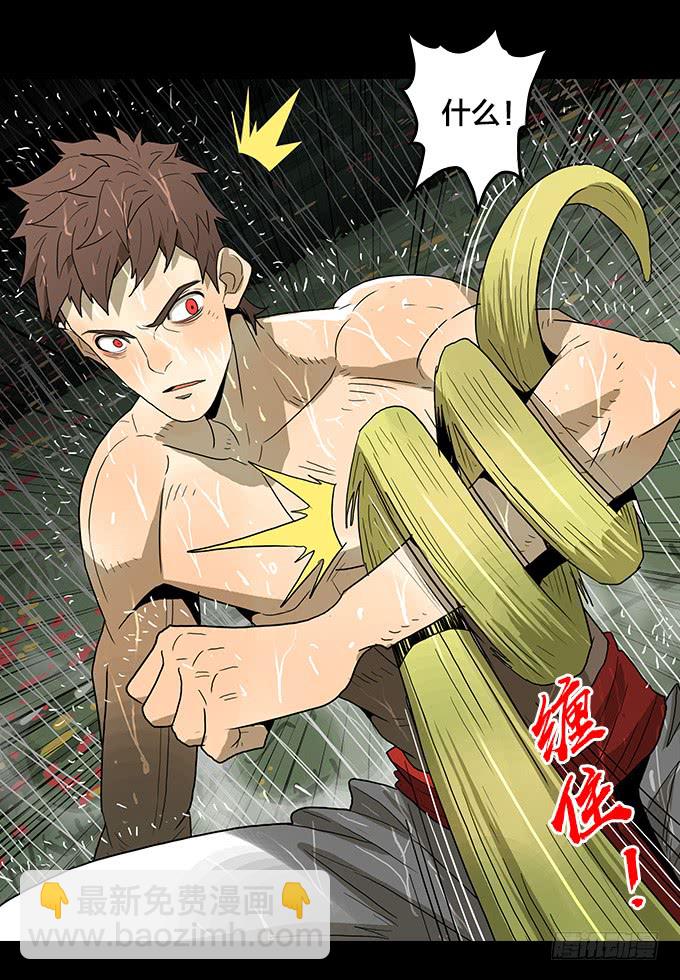 暴雨中的对决-第128话