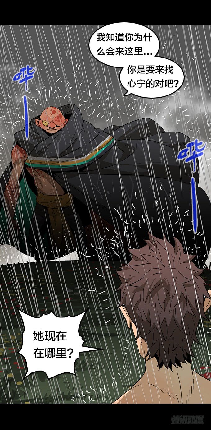 暴雨中的对决-第128话