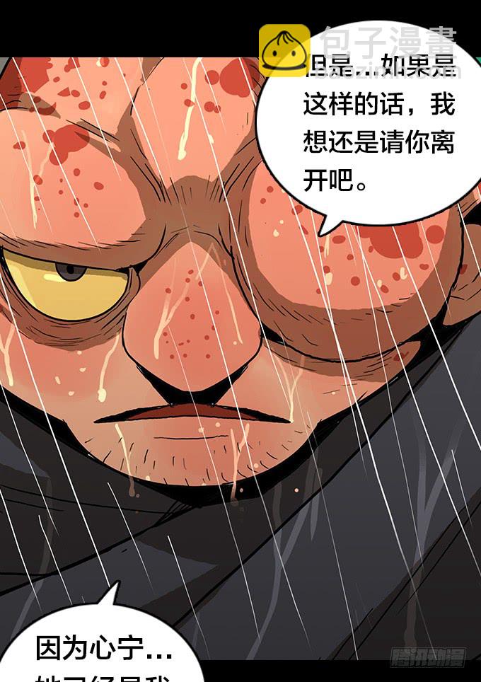 暴雨中的对决-第128话