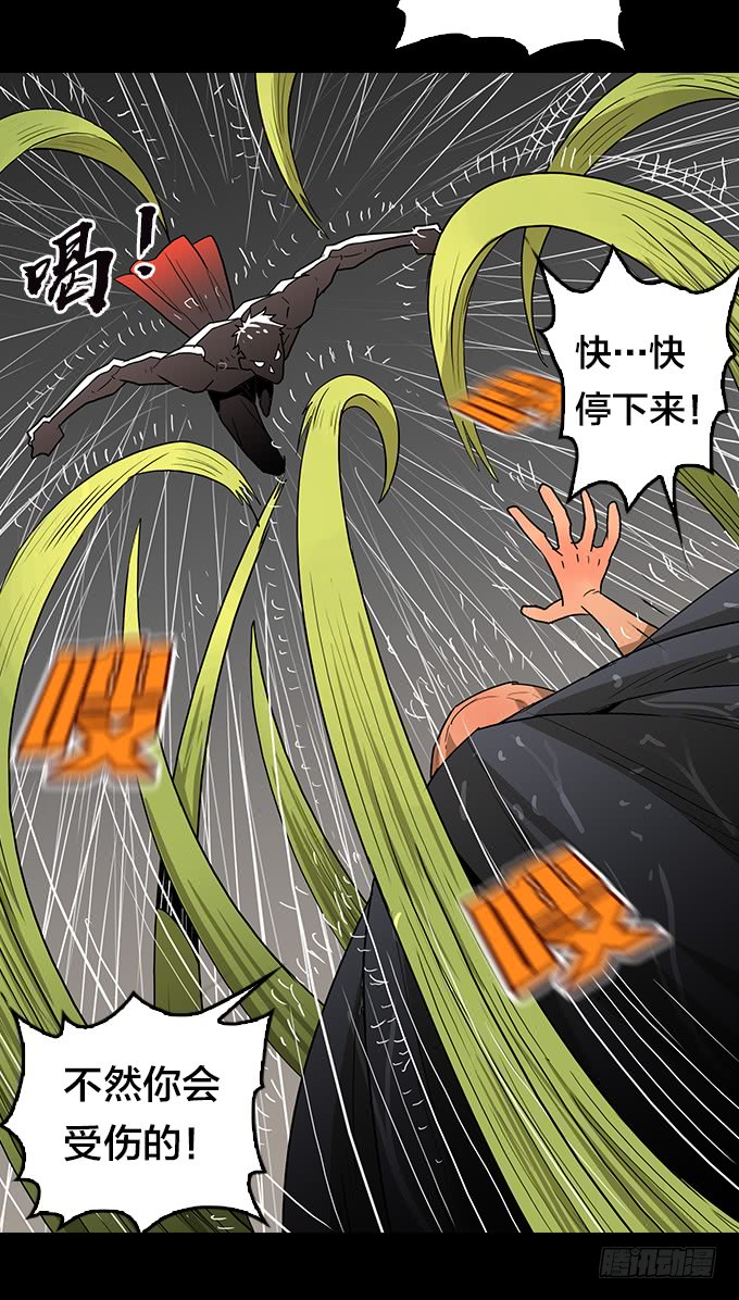 暴雨中的对决-第128话