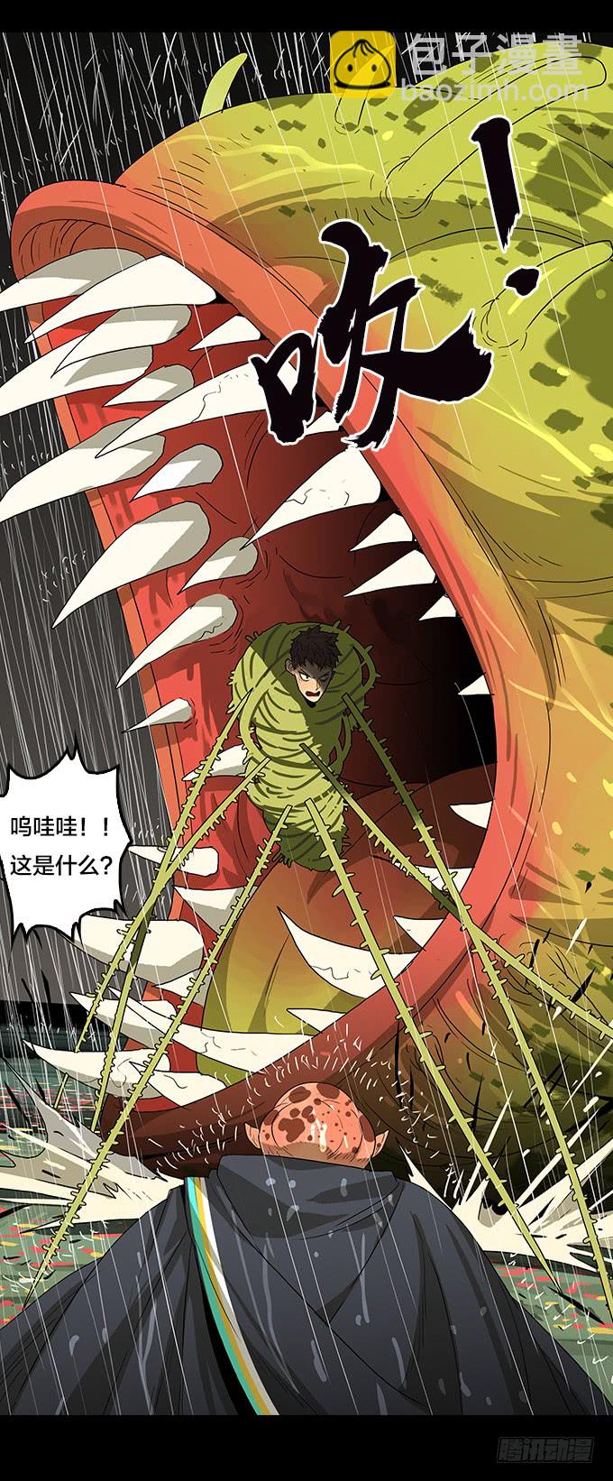 暴雨中的对决-第128话