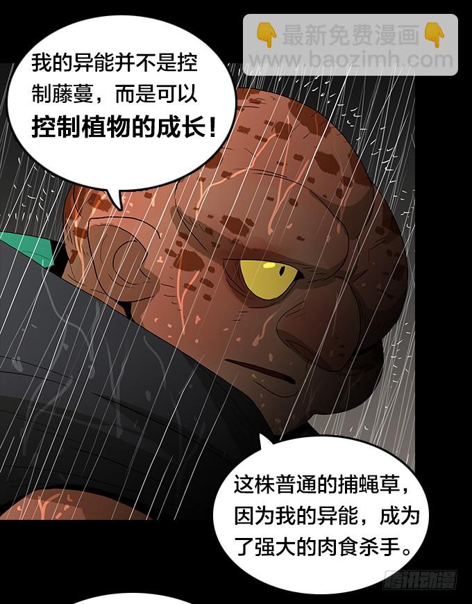 絕命異人 - 暴雨中的對決 - 4