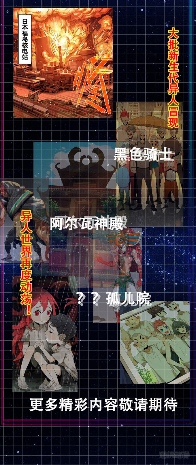 暴雨中的对决-第128话