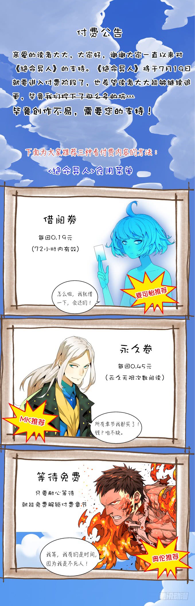 无法阻挡-第132话