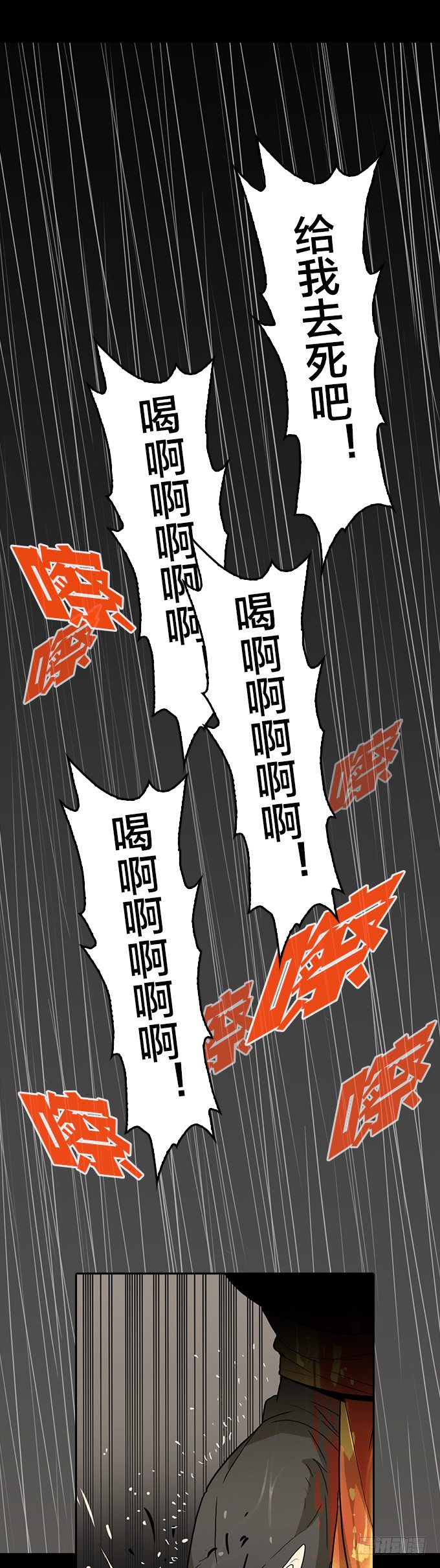 无法阻挡-第132话