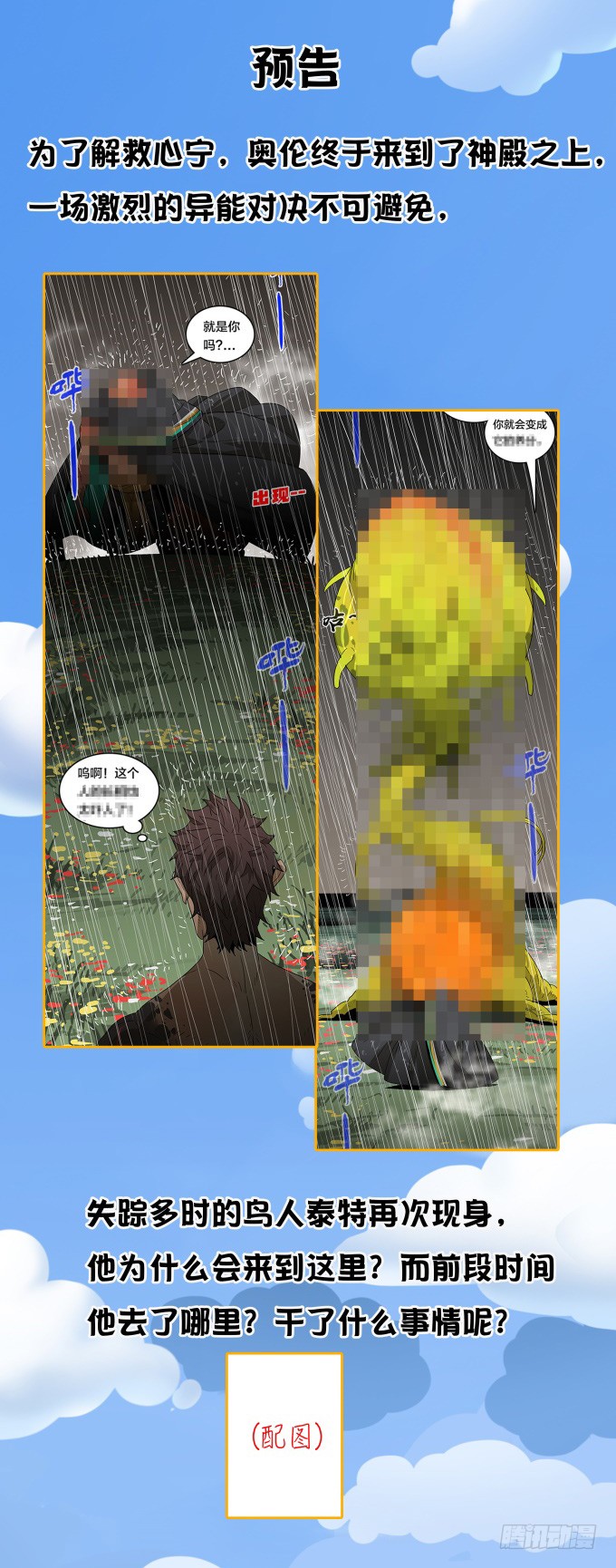 无法阻挡-第132话