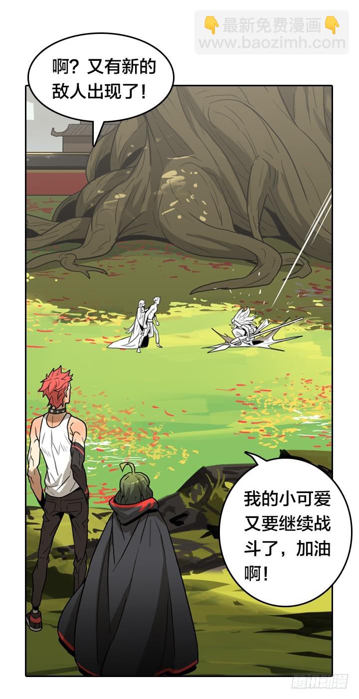 我不认识他-第140话