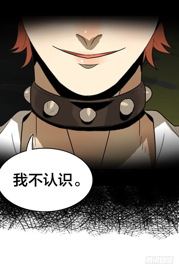 我不认识他-第140话