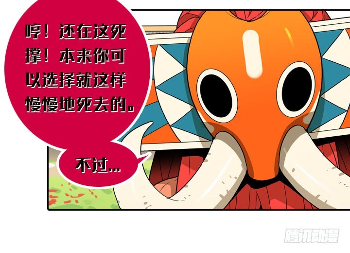 我不认识他-第140话