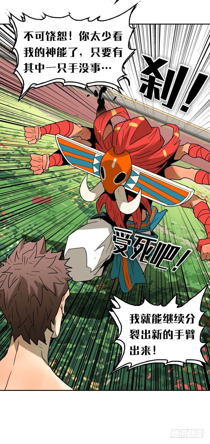 我不认识他-第140话