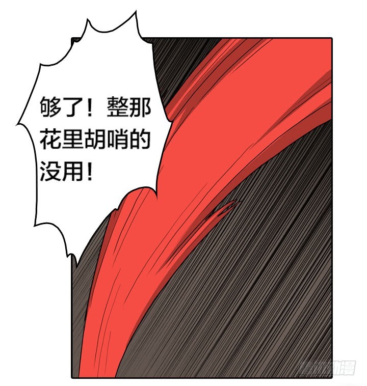 我不认识他-第140话