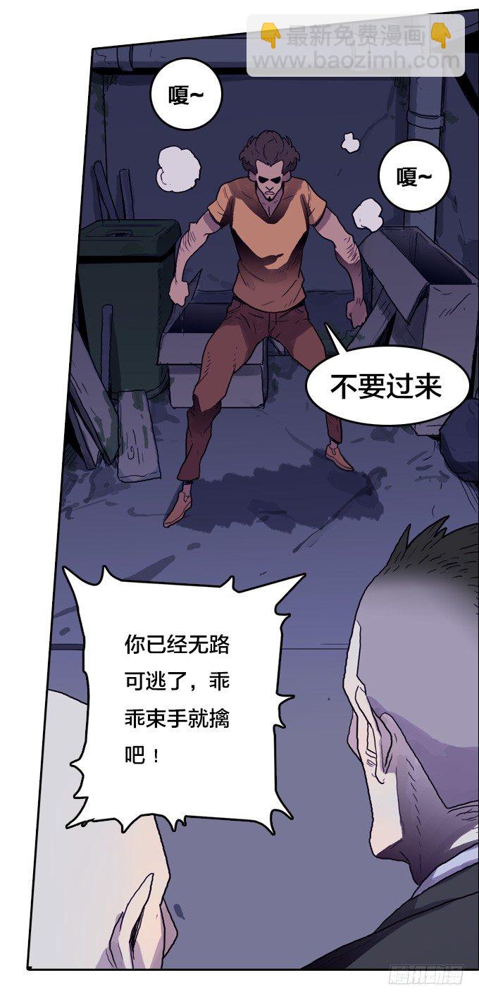 继续救援异人-第16话