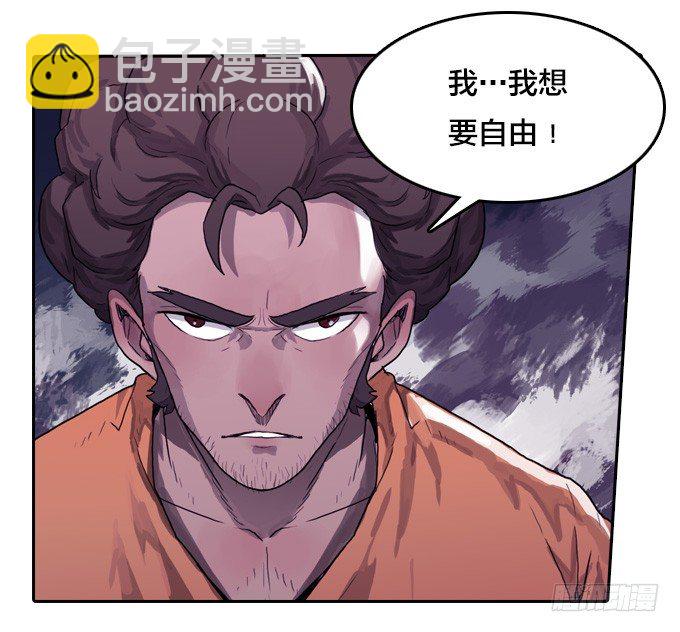 继续救援异人-第16话