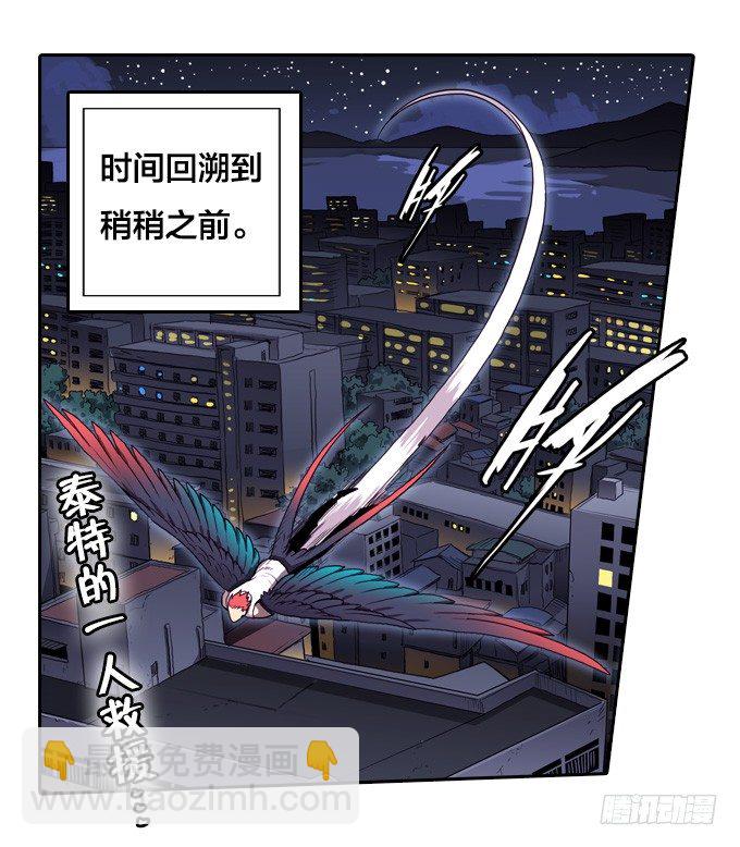 继续救援异人-第16话