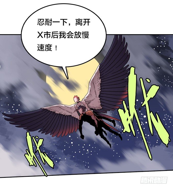 继续救援异人-第16话