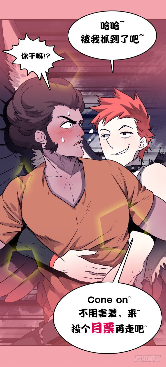 继续救援异人-第16话