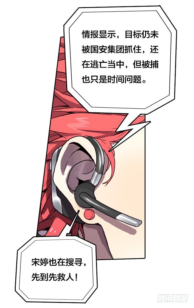 继续救援异人-第16话