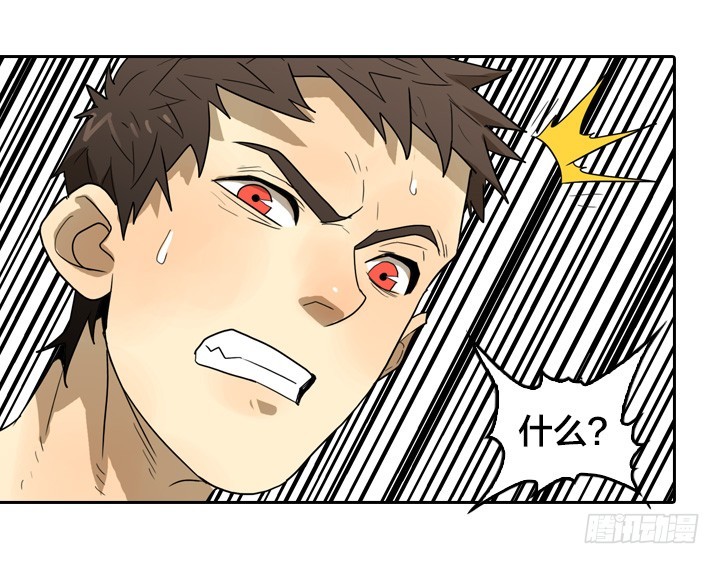 第三形态-第142话