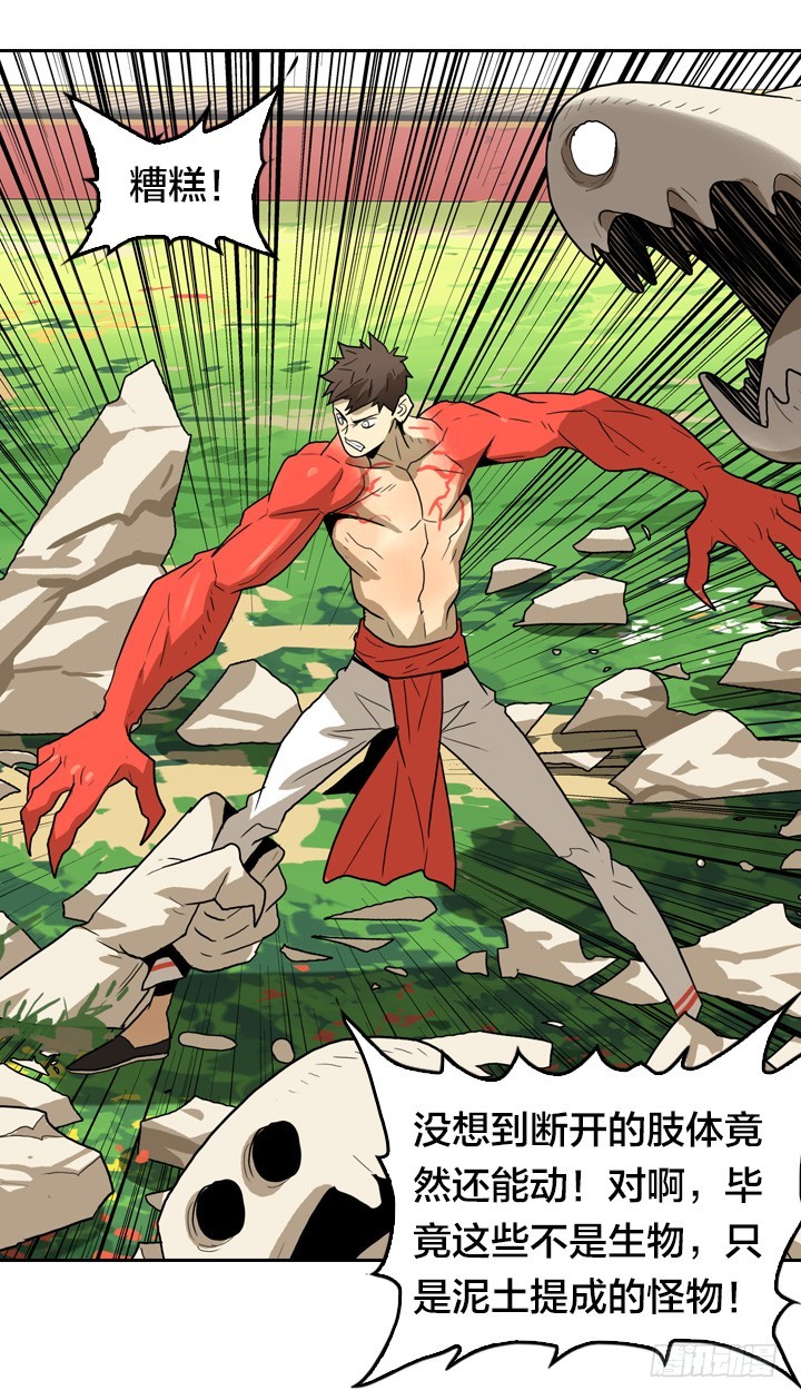 第三形态-第142话