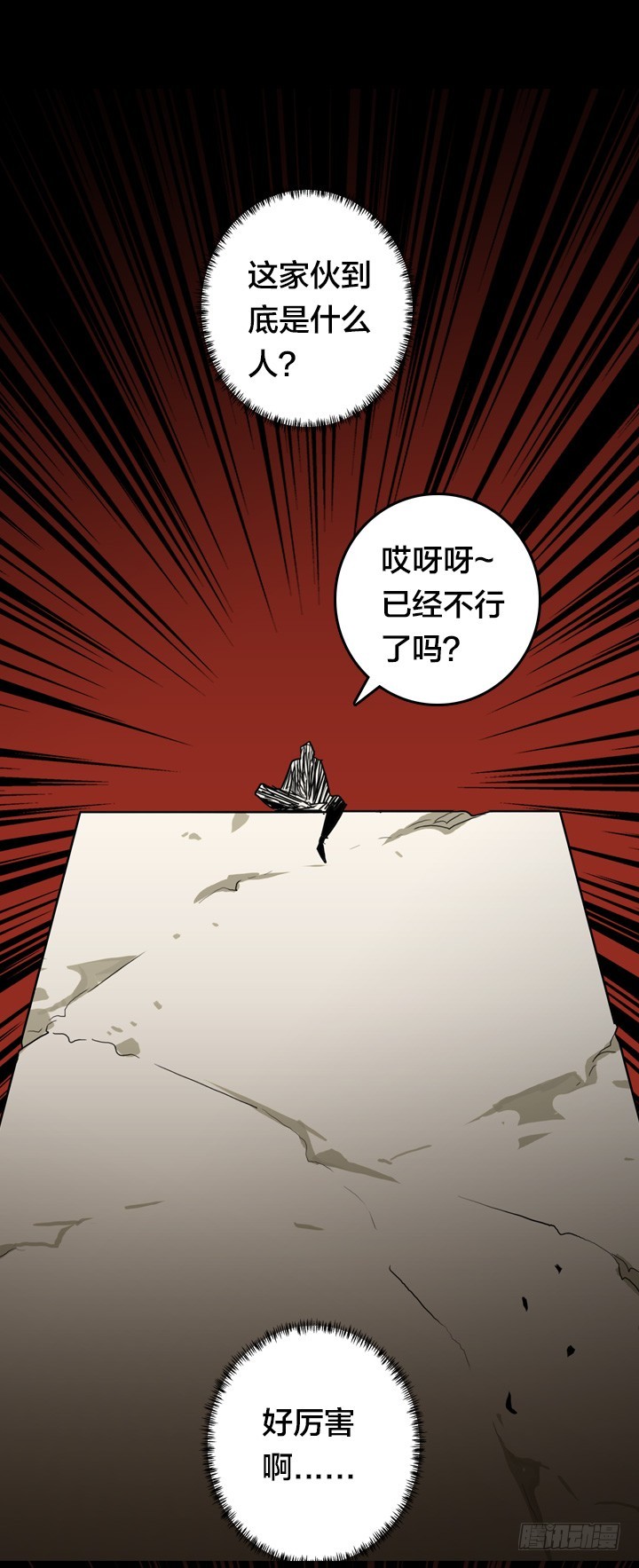 第三形态-第142话