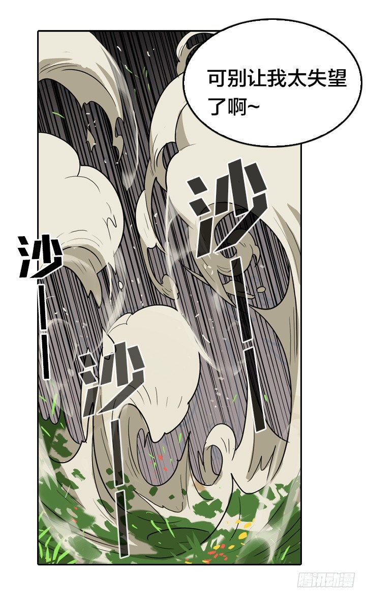 第三形态-第142话