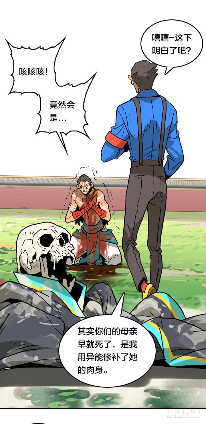 最后的谢幕(1/2)-第144话