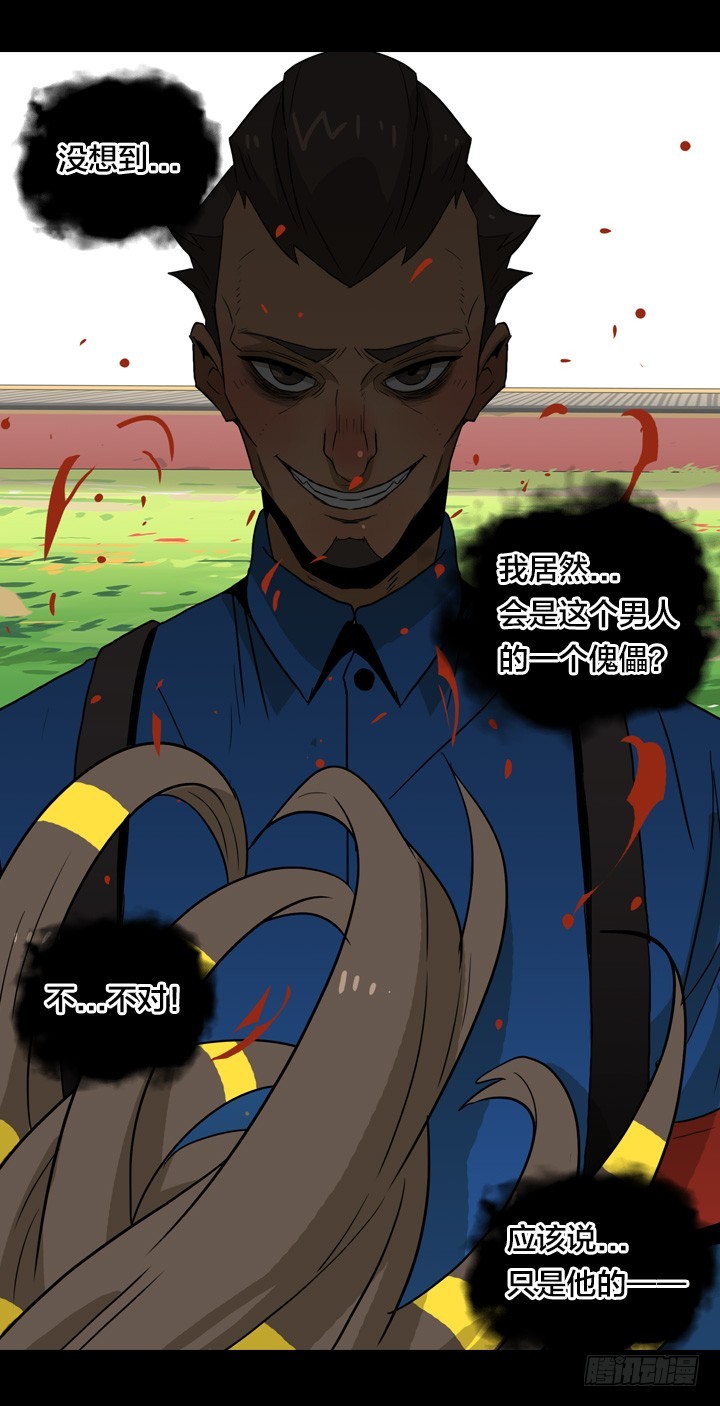 最后的谢幕(1/2)-第144话