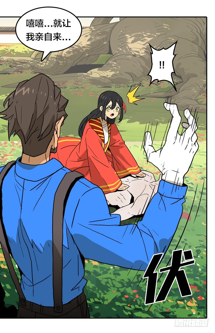 最后的谢幕(1/2)-第144话