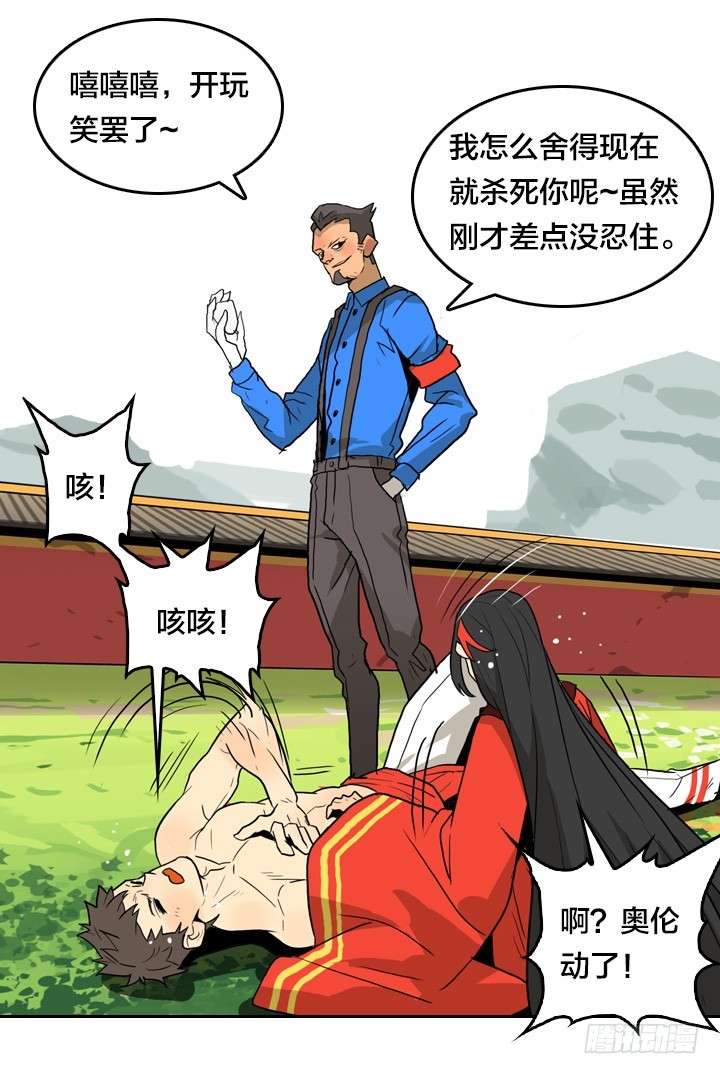 最后的谢幕(1/2)-第144话