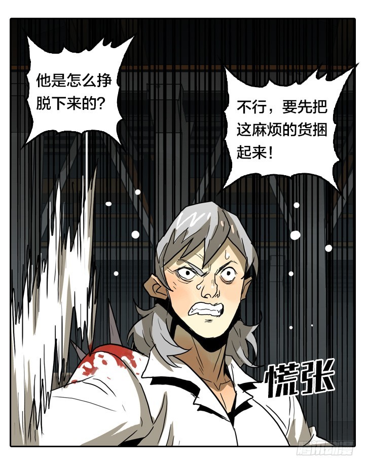 恶魔降临-第146话