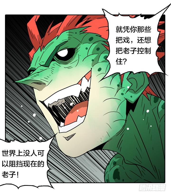 恶魔降临-第146话