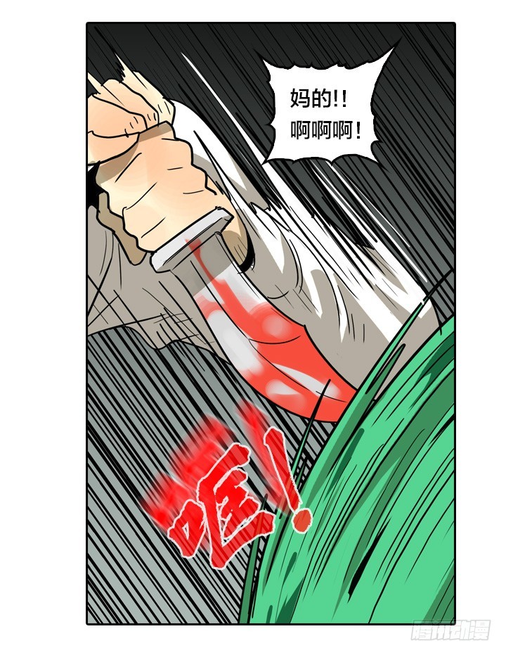 恶魔降临-第146话