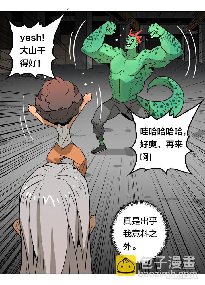 恶魔降临-第146话