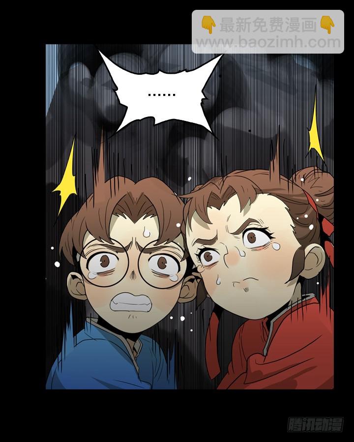 恶魔降临-第146话