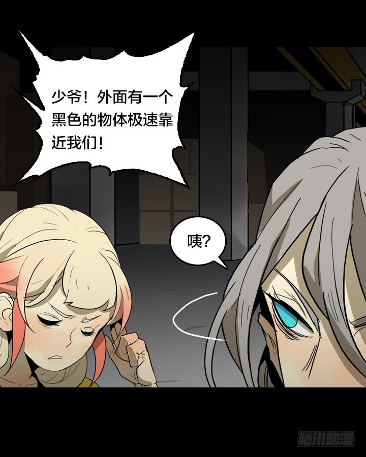 恶魔降临-第146话