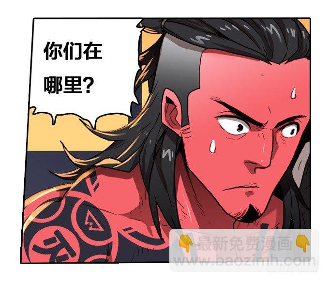 落入敌方的陷阱(1/2)-第18话