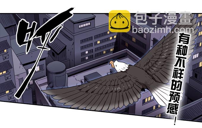 落入敌方的陷阱(1/2)-第18话