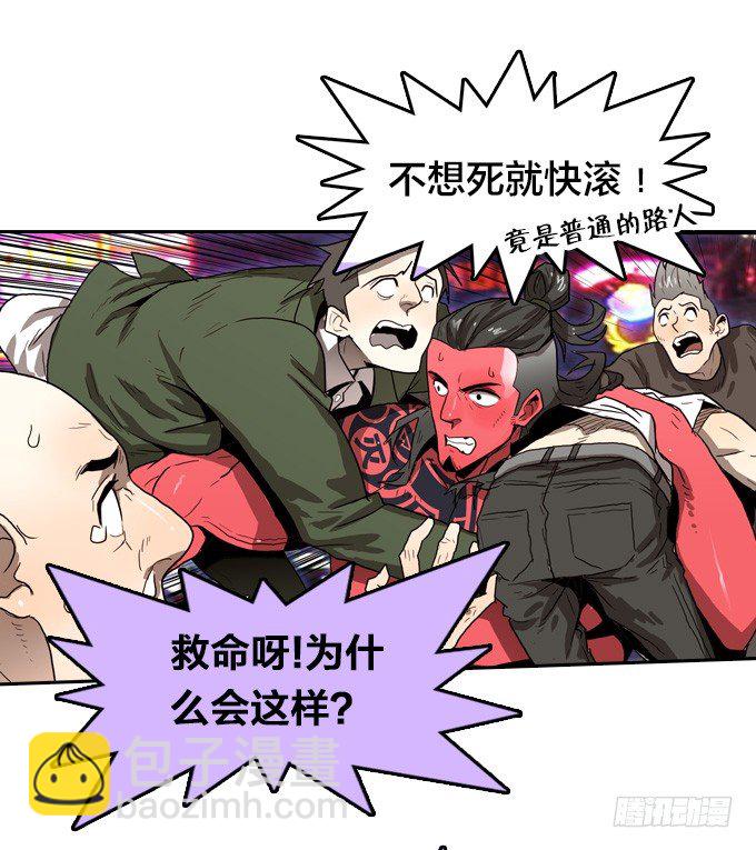 落入敌方的陷阱(1/2)-第18话