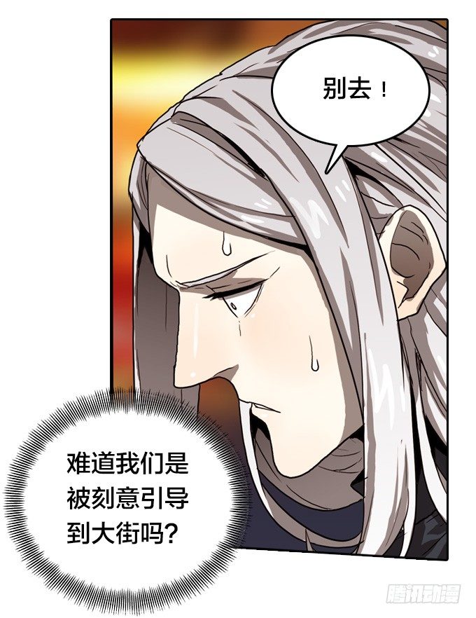 落入敌方的陷阱(1/2)-第18话