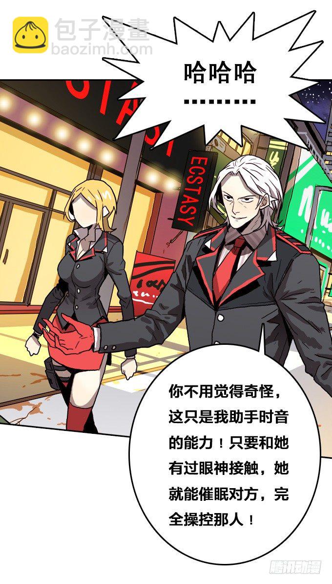 落入敌方的陷阱(1/2)-第18话